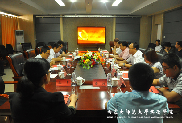 鴻德學(xué)院黨委召開慶祝建黨93周年表彰會(huì)