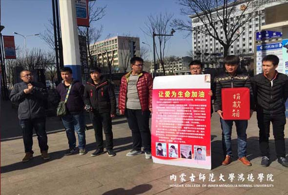 我院師生為財(cái)會(huì)系患病學(xué)生捐款8萬(wàn)余元