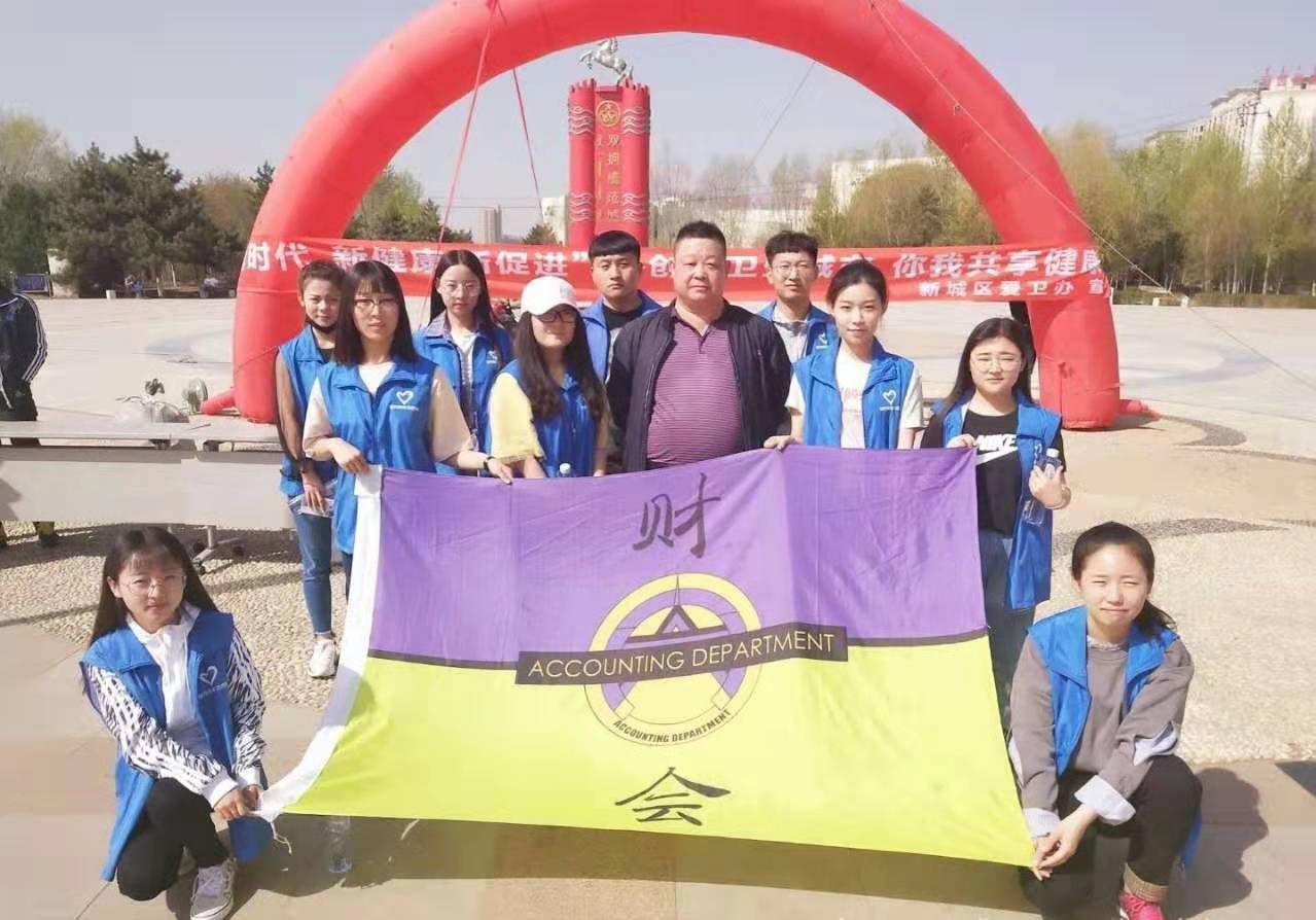 志愿服務(wù):內(nèi)蒙古師范大學(xué)鴻德學(xué)院財(cái)會(huì)系參加愛(ài)國(guó)衛(wèi)生月宣傳活動(dòng)