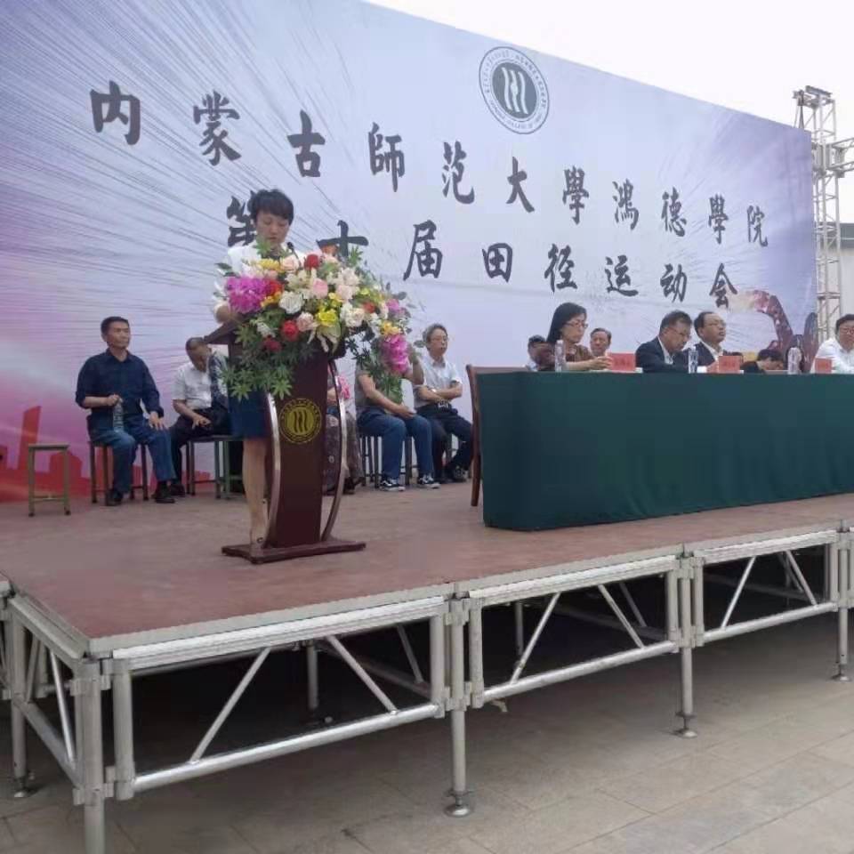 內(nèi)蒙古師范大學(xué)鴻德學(xué)院第10屆田徑運(yùn)動(dòng)會(huì)完美閉幕!