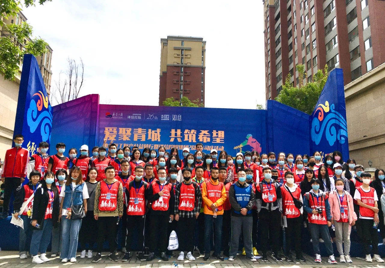 “愛聚青城,共筑希望”——助力復工復產(chǎn)公益騎行志愿活動