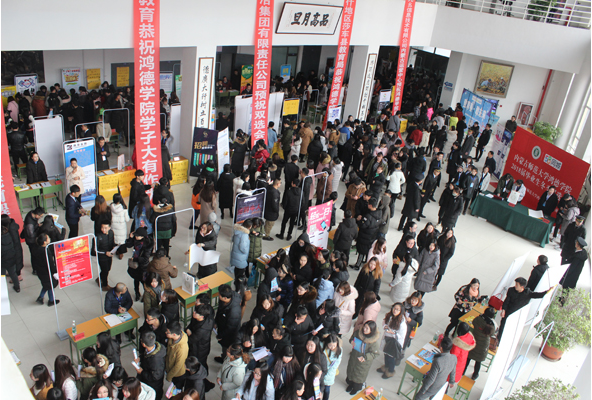110多家企業(yè)到場，2160名學(xué)生參與——我院2018屆畢業(yè)生冬季雙選會現(xiàn)場十分火熱