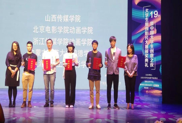 鴻德學(xué)院再次蟬聯(lián)北京大學(xué)生電影節(jié)第十九屆大學(xué)生原創(chuàng)影片大賽最佳組織院校獎