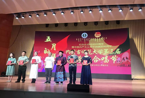 鴻韻合唱團(tuán)榮獲第三屆大學(xué)生合唱節(jié)三等獎