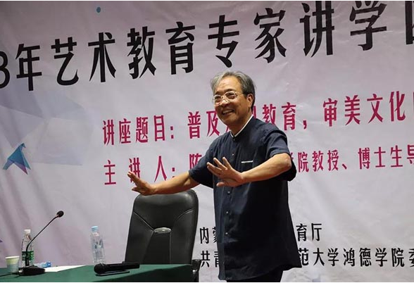 2018年藝術(shù)教育專(zhuān)家講學(xué)團(tuán)走進(jìn)鴻德學(xué)院