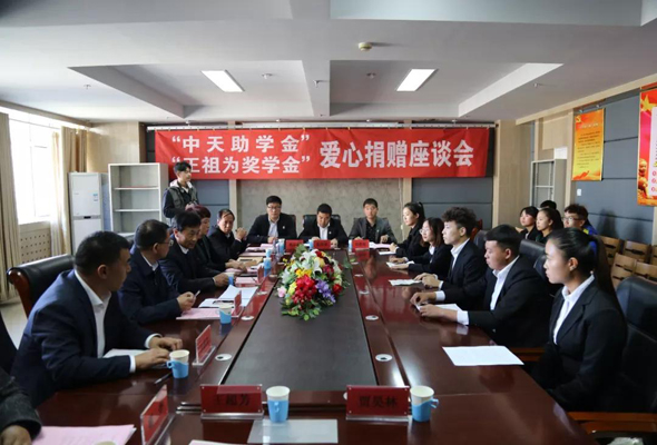 鴻德學(xué)院隆重舉行“中天助學(xué)金”、“王祖為獎(jiǎng)學(xué)金”愛心捐贈(zèng)座談會(huì)