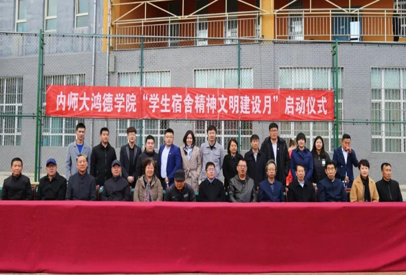 我院“學(xué)生宿舍精神文明建設(shè)月”正式啟動