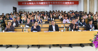 我院舉辦青年教師成長經(jīng)驗(yàn)交流會(huì)