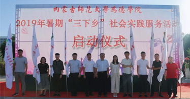 黨委書記盧鳳龍向“三下鄉(xiāng)”隊伍授旗，全院142支隊伍將參加暑期社會實踐