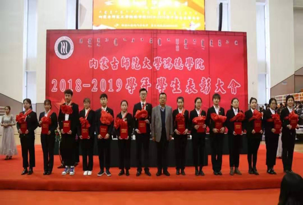 鴻德學(xué)院舉行學(xué)生表彰大會(huì)，1091名學(xué)生受到表彰，獎(jiǎng)勵(lì)金額共270.3萬元