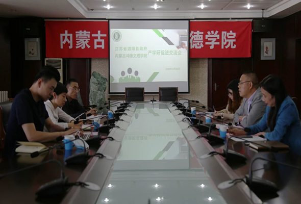 學(xué)院與江蘇省泗陽縣政府達成產(chǎn)學(xué)研合作意向