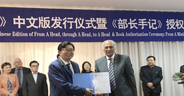巴基斯坦《部長手記》授權(quán)給內(nèi)蒙古一所高校翻譯出版