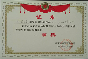 全國第一 全區(qū)高校唯一 | 鴻德學(xué)院影視藝術(shù)分院又獲獎啦！