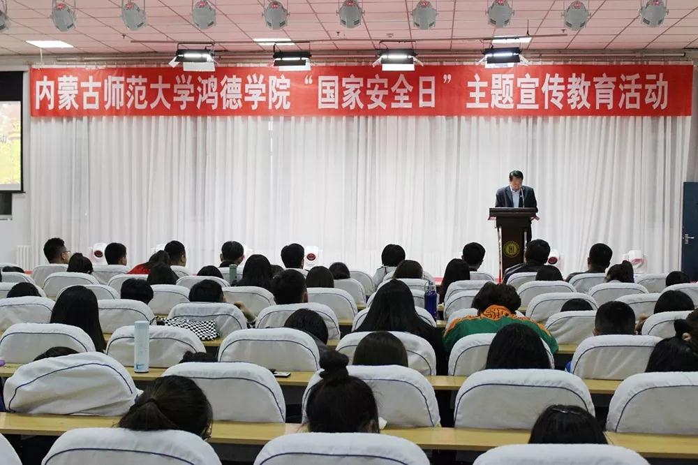 警鐘長(zhǎng)鳴|我院“國(guó)家安全日”主題宣傳教育活動(dòng)順利舉行