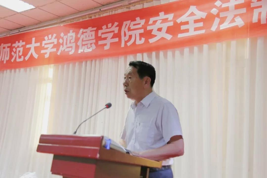 內(nèi)蒙古師范大學鴻德學院安全法制教育講座圓滿結(jié)束