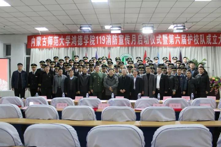 我院舉行119消防宣傳活動月啟動儀式暨第六屆護(hù)校隊(duì)成立大會