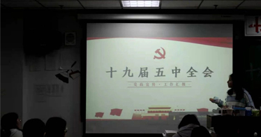 “學(xué)習(xí)十九大五中全會精神”團日活動