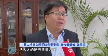 鴻德師生掀起學習貫徹黨的十九屆五中全會精神熱潮，新聞媒體予以報道