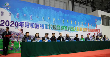 內蒙古鴻德文理學院協(xié)辦呼和浩特市校園足球室內五人制聯賽，并榮獲特殊貢獻獎