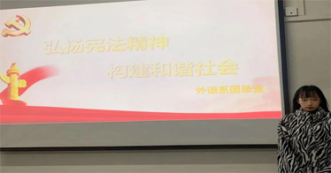 “弘揚憲法精神，構建和諧社會”主題團課
