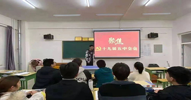 深入學(xué)習(xí)貫徹黨的十九屆五中全會(huì)精神