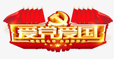 愛國愛黨主題班會——20級景觀設(shè)計班