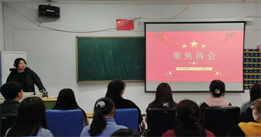  聚焦兩會，熱議“兩會精神”及習(xí)近平總書記重要講話