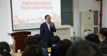 黨委副書記、院長(zhǎng)周玉樹(shù)帶頭領(lǐng)學(xué)黨史學(xué)習(xí)教育“第一課”