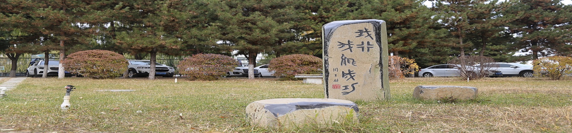 2021年度內(nèi)蒙古自治區(qū)社會(huì)科學(xué)基金項(xiàng)目開題報(bào)告會(huì)