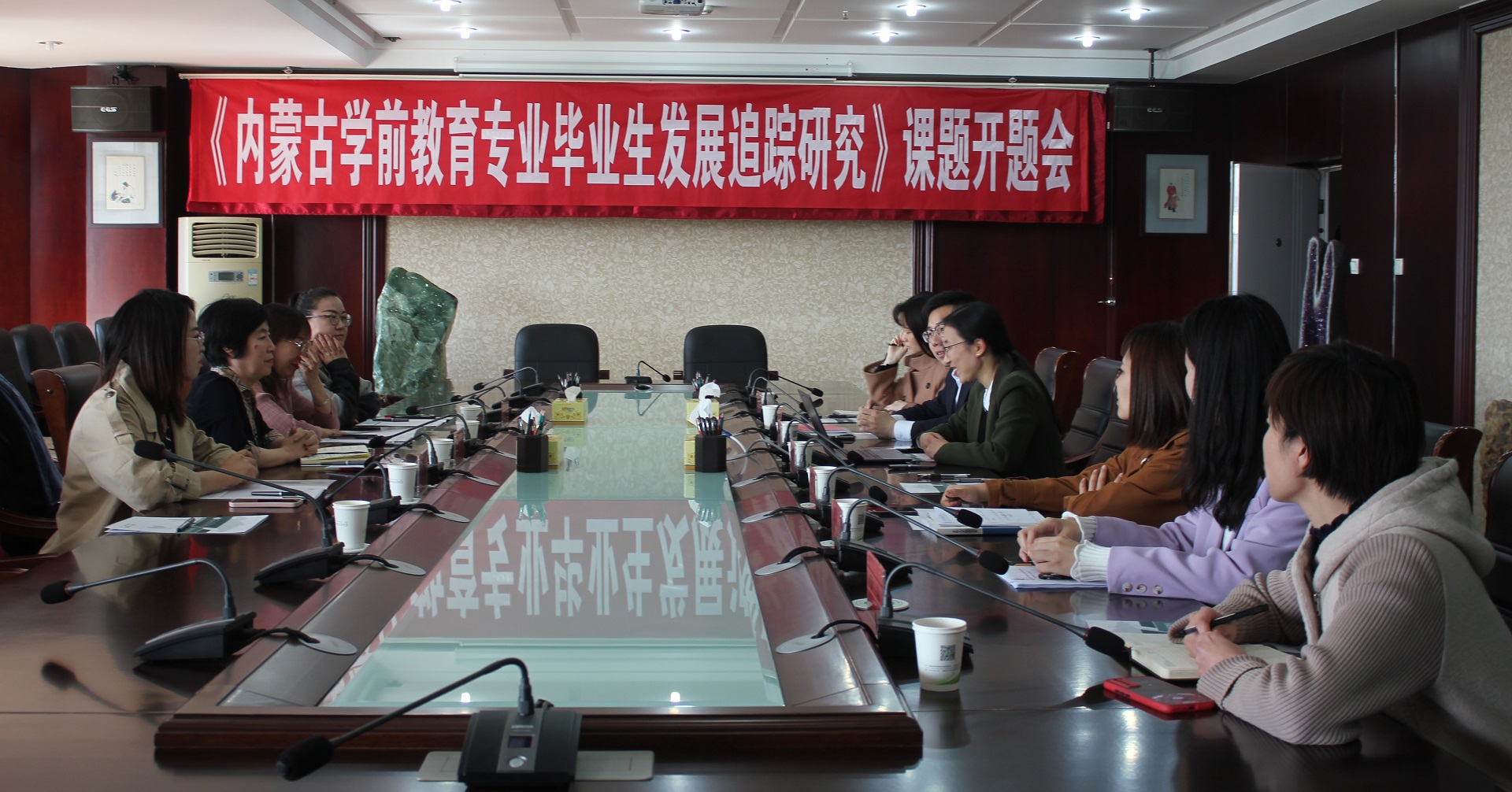 《內(nèi)蒙古學(xué)前教育專業(yè)畢業(yè)生發(fā)展追蹤研究》課題開題會(huì)