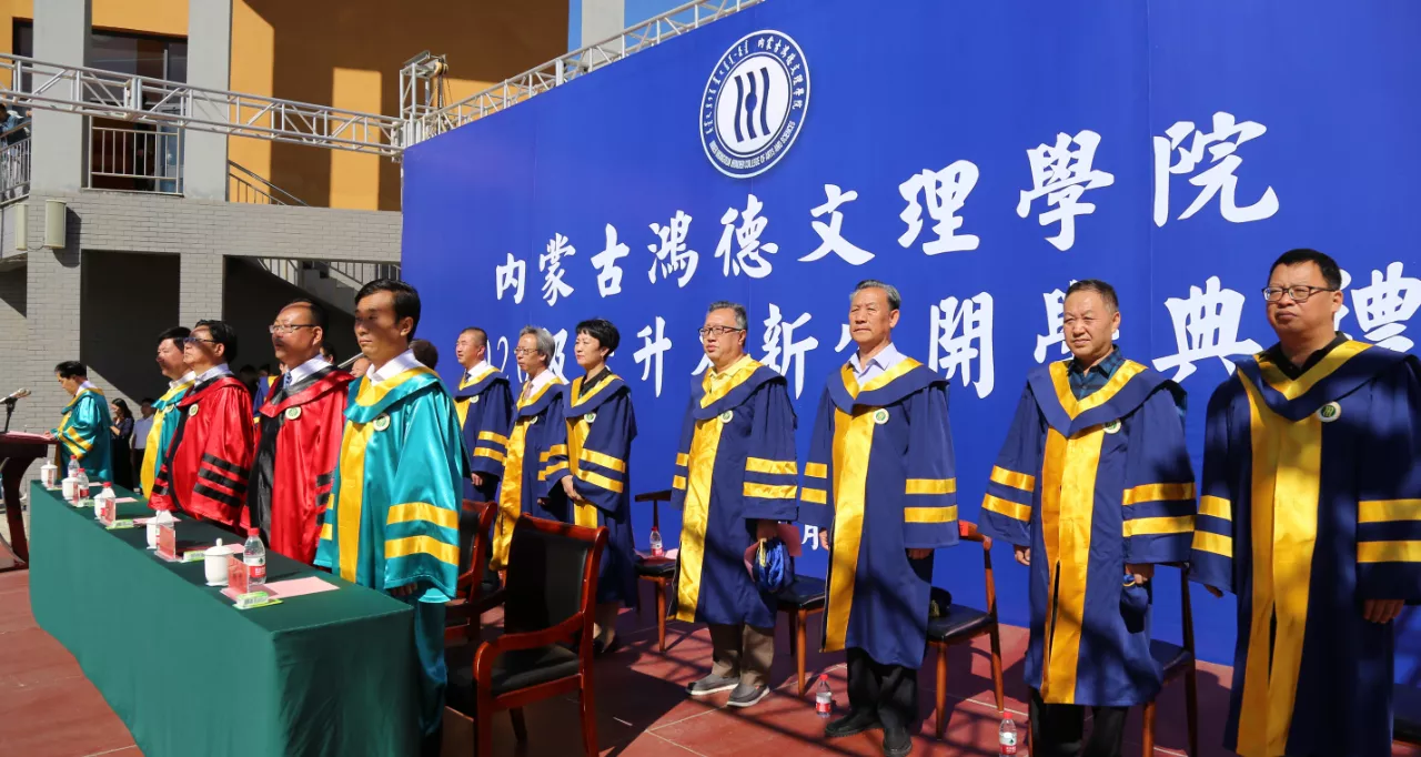 內(nèi)蒙古鴻德文理學(xué)院成功舉行2020級(jí)專(zhuān)升本新生開(kāi)學(xué)典禮