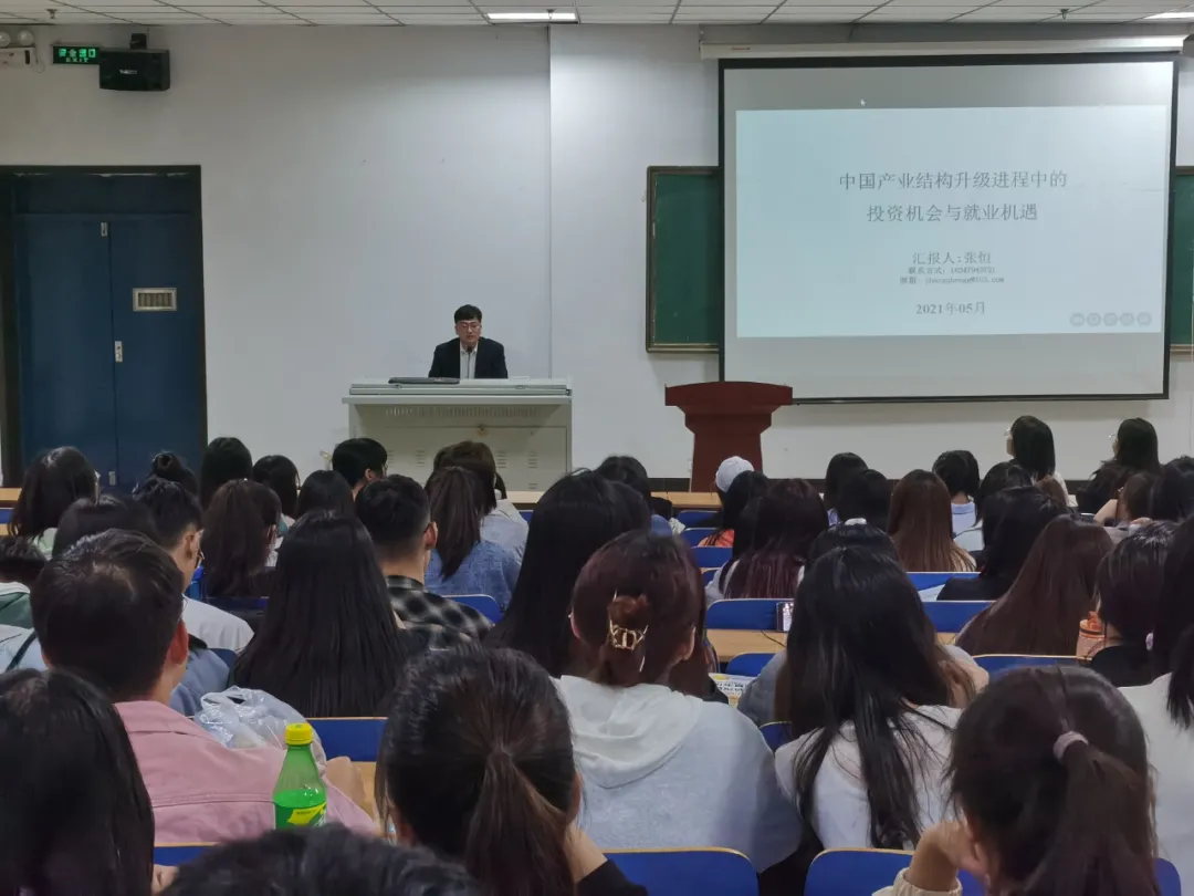 ”鴻德“學術沙龍第七講成功舉辦