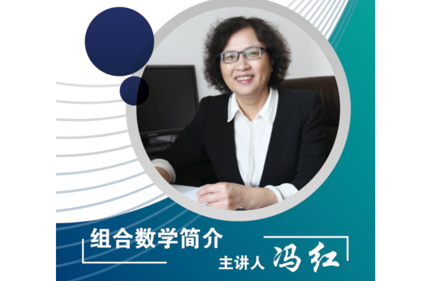 “鴻德”學術沙龍第十二講預告