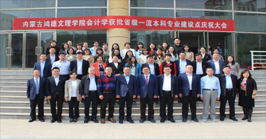 為建設(shè)好一流本科專業(yè)，鴻德財(cái)會系開了一個(gè)大會