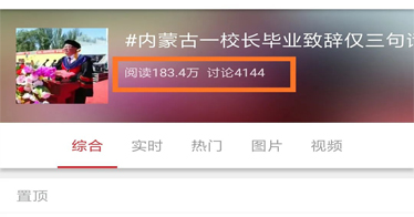內(nèi)蒙古鴻德文理學(xué)院又雙叒叕上熱搜了！