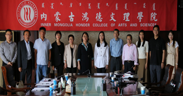 內(nèi)蒙古自治區(qū)高校人文社會科學(xué)重點(diǎn)研究基地