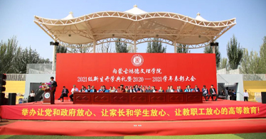 鴻德開學(xué)典禮給2442名學(xué)生和26個(gè)集體頒發(fā)736萬元獎學(xué)金和助學(xué)金