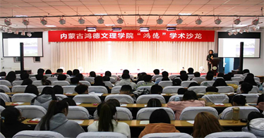 著名建筑師張鵬舉教授做客“鴻德學術(shù)沙龍”