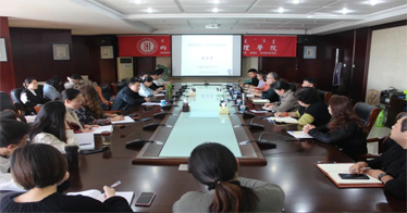 鴻德召開師范類專業(yè)認證自評自建工作培訓會