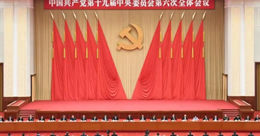 經(jīng)濟(jì)管理系學(xué)生黨員熱議黨的十九屆六中全會精神