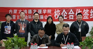 藝術(shù)設(shè)計系與麟動科技公司簽訂校慶合作協(xié)議