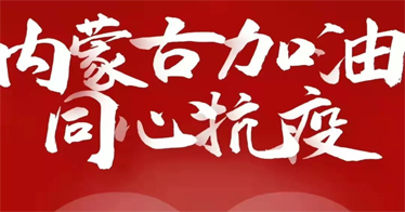 戰(zhàn)“疫”最前線，鴻德學(xué)子在行動(dòng)(二）