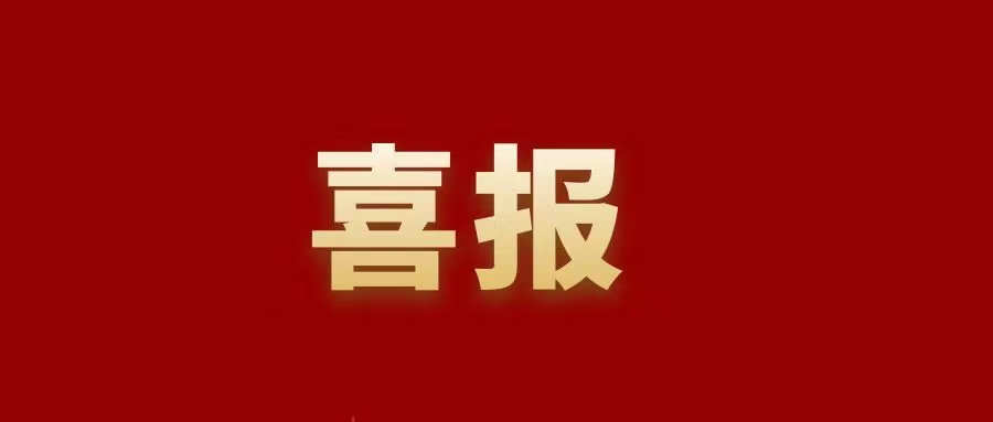 喜報(bào)丨恭喜我院四支參賽團(tuán)隊(duì)榮獲“正大杯”大學(xué)生創(chuàng)新創(chuàng)業(yè)實(shí)戰(zhàn)營(yíng)銷大賽優(yōu)秀營(yíng)銷方案獎(jiǎng)