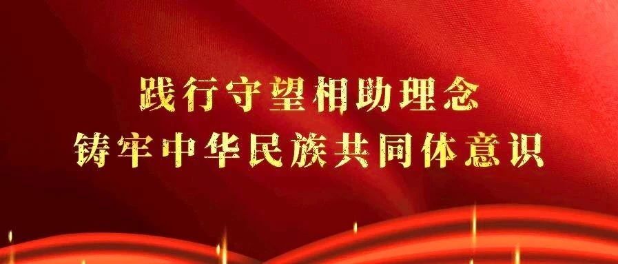 共青團(tuán)內(nèi)蒙古鴻德文理學(xué)院委員會組織開展“鑄牢中華民族共同體意識”主題團(tuán)日活動