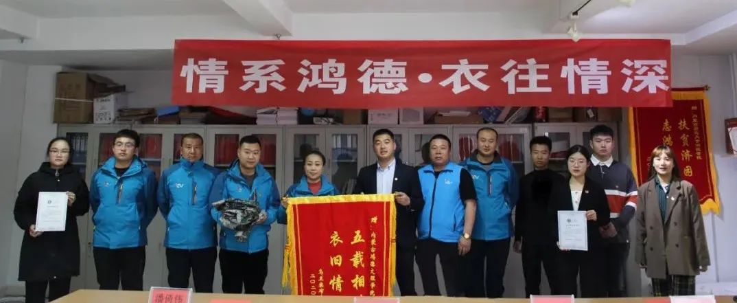 “五載相伴,衣舊情深”——我院向?yàn)跆m察布志愿者協(xié)會(huì)移交軍訓(xùn)服數(shù)量突破5000+