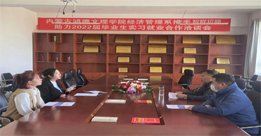 鴻德經(jīng)濟管理系與智聯(lián)招聘內蒙古匯仕達技術服務中心舉行就業(yè)洽談會