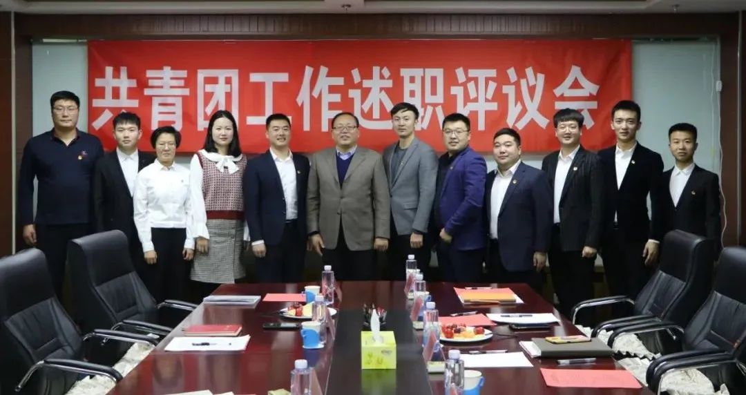 內(nèi)蒙古鴻德文理學(xué)院2020年度共青團(tuán)工作述職評(píng)議會(huì)