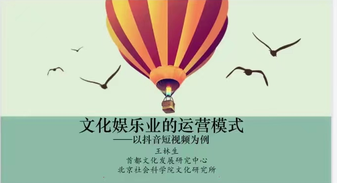 文化娛樂(lè)業(yè)的運(yùn)營(yíng)模式