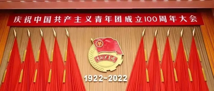 青春逢盛世,奮斗正當時 | 內(nèi)蒙古鴻德文理學院師生熱議習近平總書記在慶祝中國共產(chǎn)主義青年團成立100周年大會上的重要講話(二)