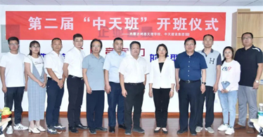 鴻德第二屆“中天班”開班，校企合作助推人才培養(yǎng)